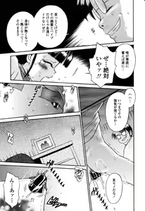 Page 400 of COMIC Momohime 2003-03 - preview thumbnail