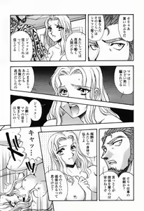 Page 40 of COMIC Momohime 2003-03 - preview thumbnail