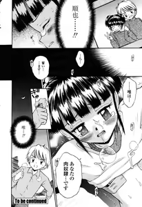 Page 401 of COMIC Momohime 2003-03 - preview thumbnail