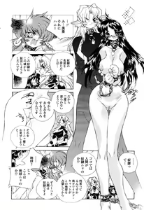 Page 405 of COMIC Momohime 2003-03 - preview thumbnail