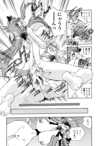 Page 408 of COMIC Momohime 2003-03 - preview thumbnail