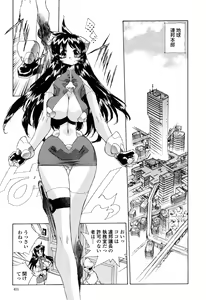 Page 410 of COMIC Momohime 2003-03 - preview thumbnail