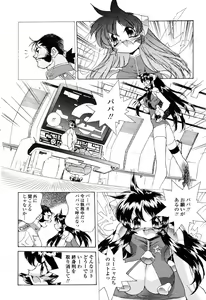 Page 411 of COMIC Momohime 2003-03 - preview thumbnail