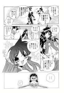 Page 412 of COMIC Momohime 2003-03 - preview thumbnail