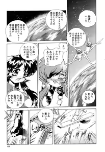 Page 414 of COMIC Momohime 2003-03 - preview thumbnail