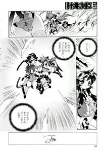 Page 416 of COMIC Momohime 2003-03 - preview thumbnail