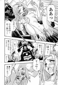 Page 47 of COMIC Momohime 2003-03 - preview thumbnail