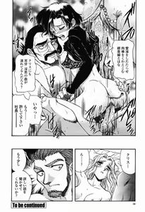 Page 51 of COMIC Momohime 2003-03 - preview thumbnail