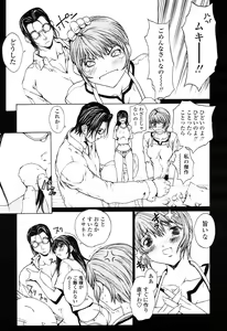 Page 68 of COMIC Momohime 2003-03 - preview thumbnail