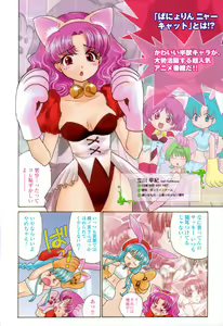 Page 7 of COMIC Momohime 2003-03 - preview thumbnail