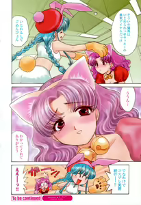 Page 9 of COMIC Momohime 2003-03 - preview thumbnail
