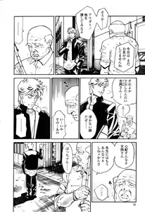 Page 91 of COMIC Momohime 2003-03 - preview thumbnail
