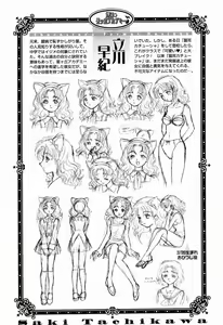 Page 10 of COMIC Momohime 2003-03 - preview thumbnail