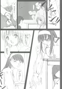 Page 5 of Mind Circus - preview thumbnail