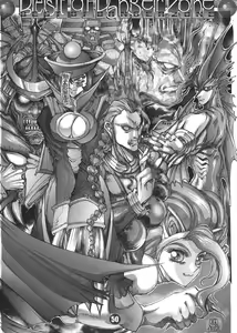 Page 49 of BEST OF DANGER ZONE 05 - preview thumbnail