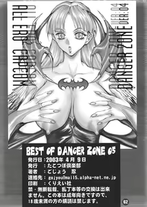 Page 61 of BEST OF DANGER ZONE 05 - preview thumbnail