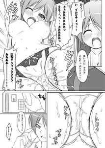 Page 56 of DenMan Nijuuyon-ji Ichi~San-jikanme Soushuuhen - preview thumbnail