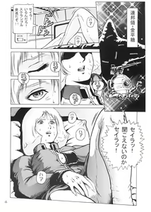 Page 3 of Hangen Kyuusoku no Hazu Nanoni - preview thumbnail