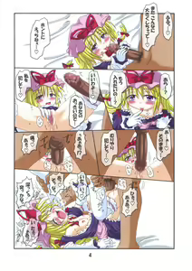 Page 3 of Rollin 17 - preview thumbnail