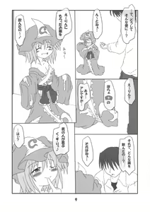 Page 8 of Rollin 17 - preview thumbnail
