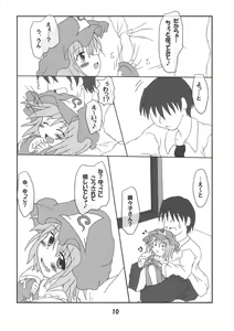 Page 9 of Rollin 17 - preview thumbnail