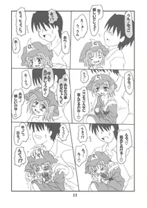 Page 10 of Rollin 17 - preview thumbnail