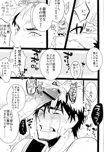 Page 33 of Kagami no Erohon - preview thumbnail