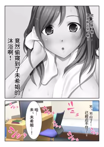 Page 4 of 【Full Color Kanzenhan】Aniyome to Boku ~ Kinjirareta Seikatsu ~ - preview thumbnail