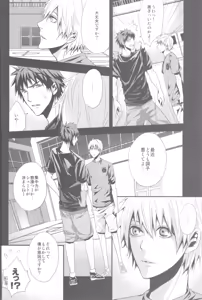 Page 5 of Uso Janai Desu - preview thumbnail