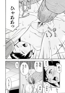 Page 176 of Onegai Onii-chan - preview thumbnail