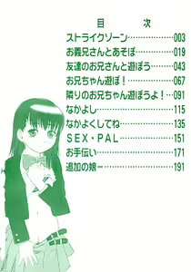 Page 4 of Onegai Onii-chan - preview thumbnail