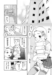 Page 72 of Onegai Onii-chan - preview thumbnail