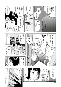 Page 74 of Onegai Onii-chan - preview thumbnail