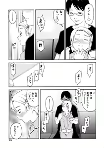 Page 77 of Onegai Onii-chan - preview thumbnail