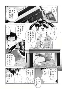 Page 9 of Onegai Onii-chan - preview thumbnail