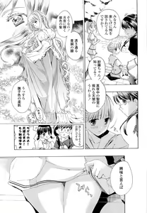 Page 40 of Otome Saku. - Maidens bloom in the garden in the sky - preview thumbnail