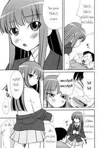 Page 3 of Lolicon o Naosu Houhou. | How to Cure Your Lolicon - preview thumbnail