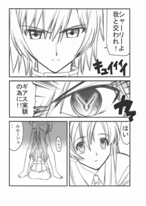 Page 4 of Hangyaku no Seitokai - preview thumbnail
