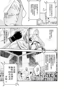 Page 11 of Gatinko Battle | Gachinko Battle! Full of Meat - preview thumbnail
