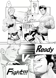 Page 12 of Gatinko Battle | Gachinko Battle! Full of Meat - preview thumbnail