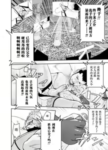 Page 18 of Gatinko Battle | Gachinko Battle! Full of Meat - preview thumbnail