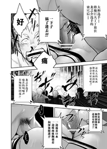 Page 22 of Gatinko Battle | Gachinko Battle! Full of Meat - preview thumbnail