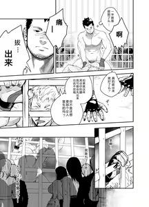 Page 23 of Gatinko Battle | Gachinko Battle! Full of Meat - preview thumbnail