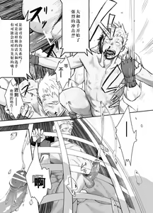 Page 25 of Gatinko Battle | Gachinko Battle! Full of Meat - preview thumbnail