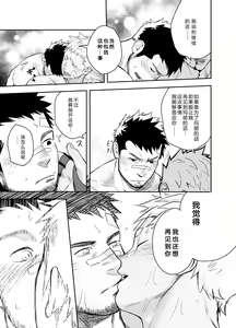 Page 29 of Gatinko Battle | Gachinko Battle! Full of Meat - preview thumbnail