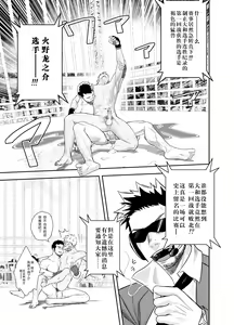 Page 31 of Gatinko Battle | Gachinko Battle! Full of Meat - preview thumbnail