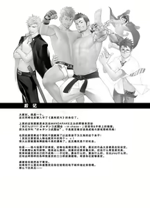 Page 38 of Gatinko Battle | Gachinko Battle! Full of Meat - preview thumbnail