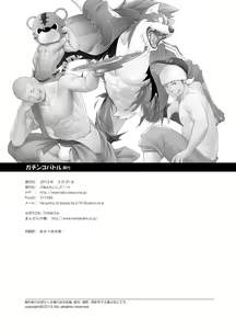 Page 39 of Gatinko Battle | Gachinko Battle! Full of Meat - preview thumbnail