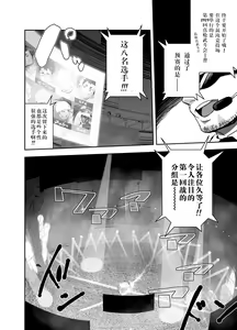 Page 4 of Gatinko Battle | Gachinko Battle! Full of Meat - preview thumbnail