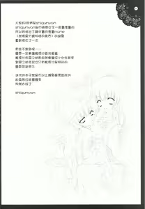Page 3 of Touhou Kamunagara - preview thumbnail
